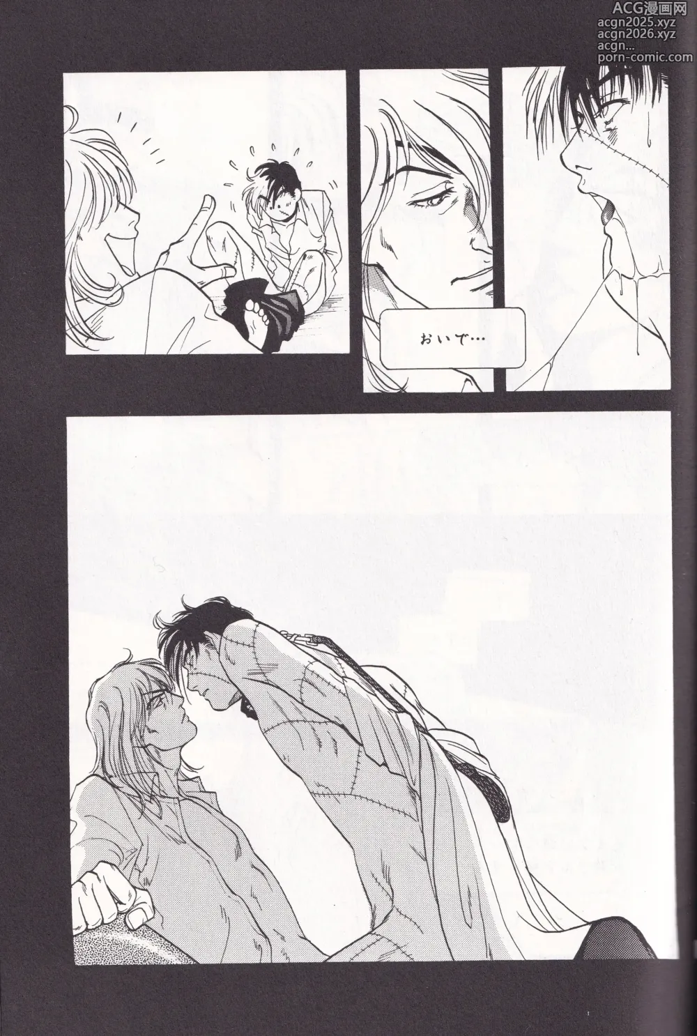 Page 34 of doujinshi Otoko darake no  Kakuri Byoutou