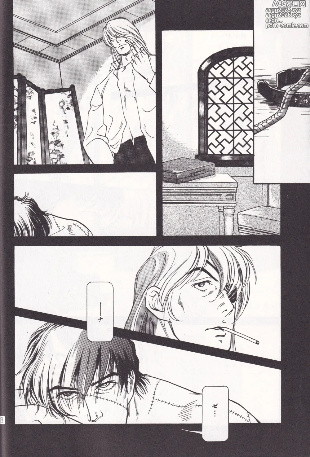 Page 37 of doujinshi Otoko darake no  Kakuri Byoutou