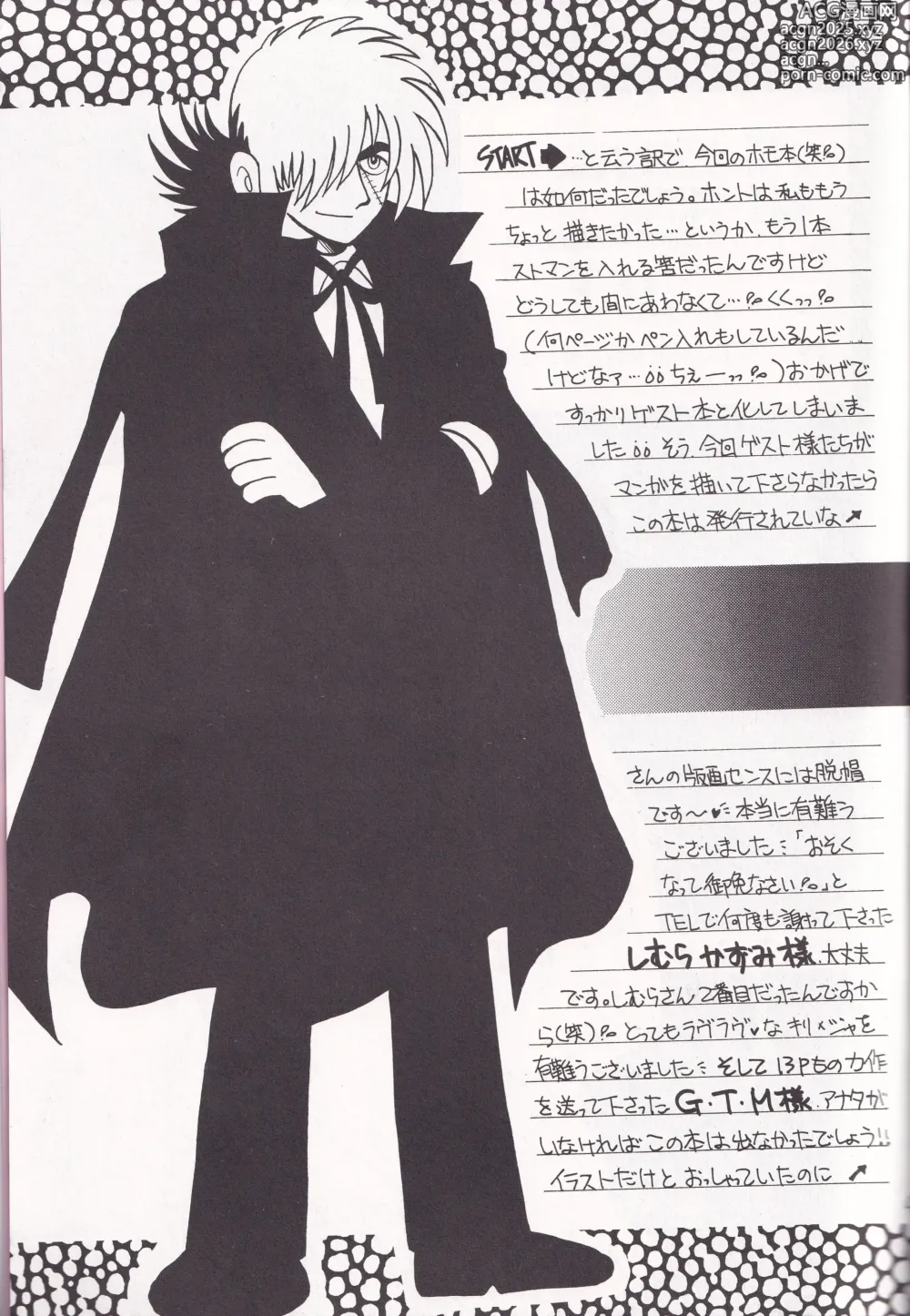 Page 40 of doujinshi Otoko darake no  Kakuri Byoutou