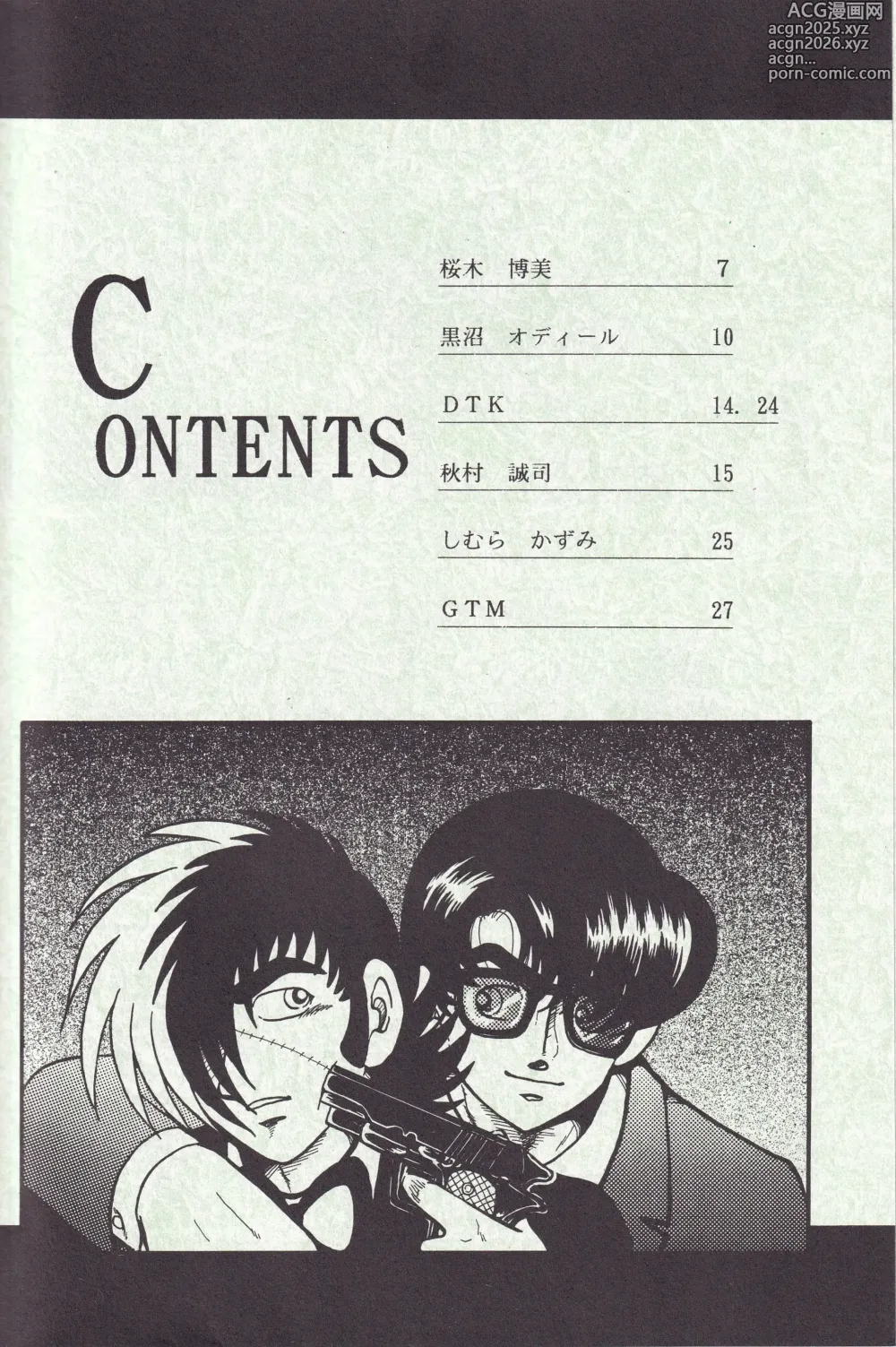 Page 5 of doujinshi Otoko darake no  Kakuri Byoutou