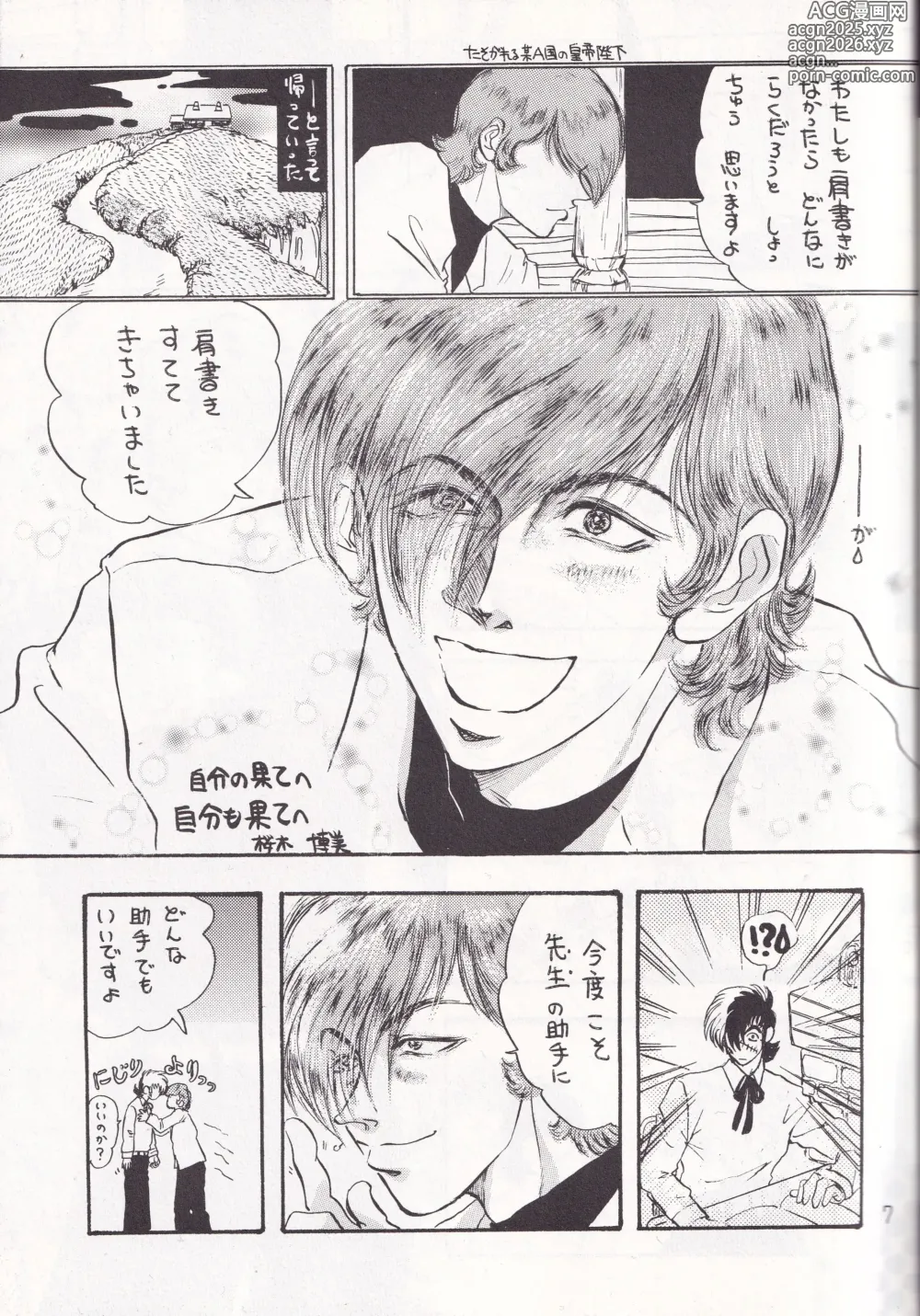 Page 6 of doujinshi Otoko darake no  Kakuri Byoutou