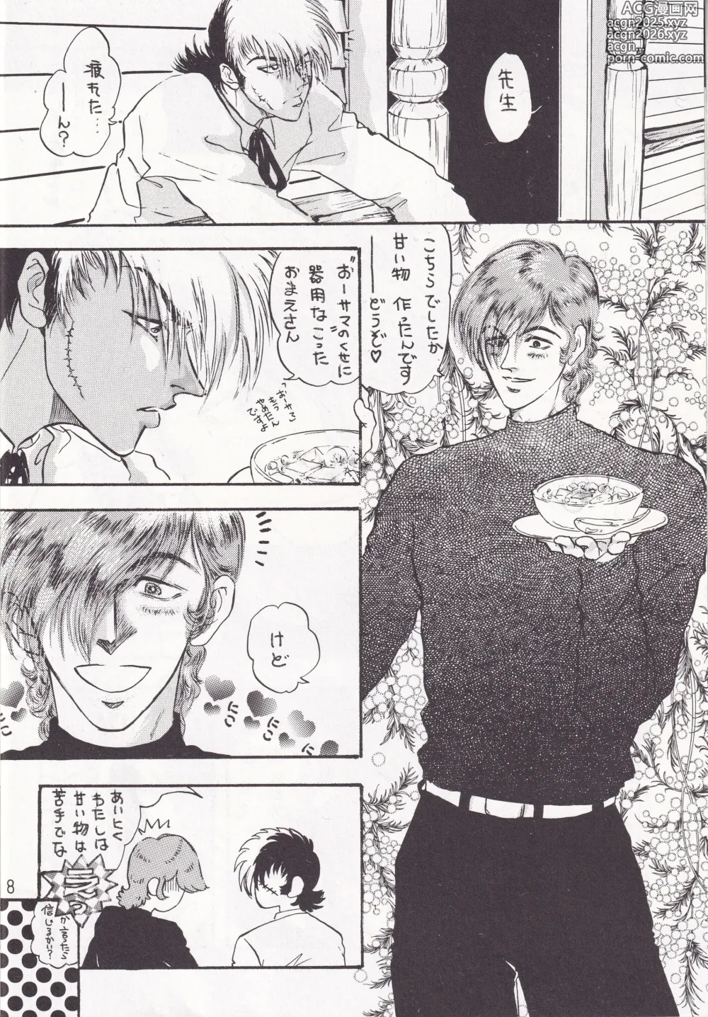 Page 7 of doujinshi Otoko darake no  Kakuri Byoutou
