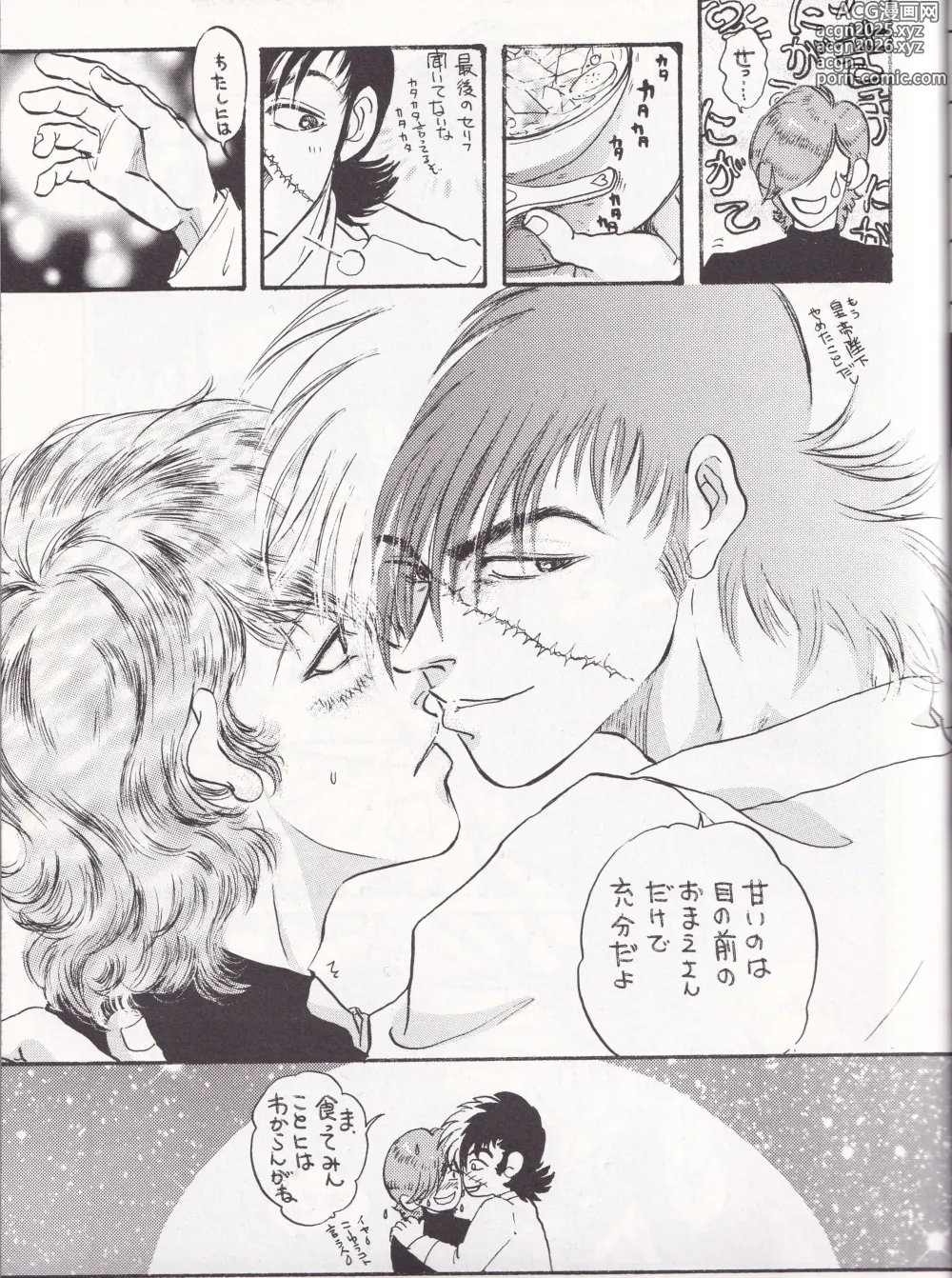 Page 8 of doujinshi Otoko darake no  Kakuri Byoutou