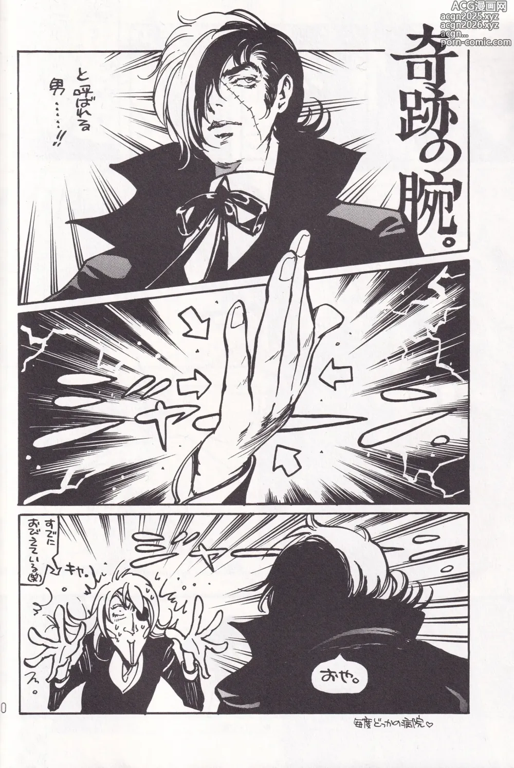 Page 9 of doujinshi Otoko darake no  Kakuri Byoutou