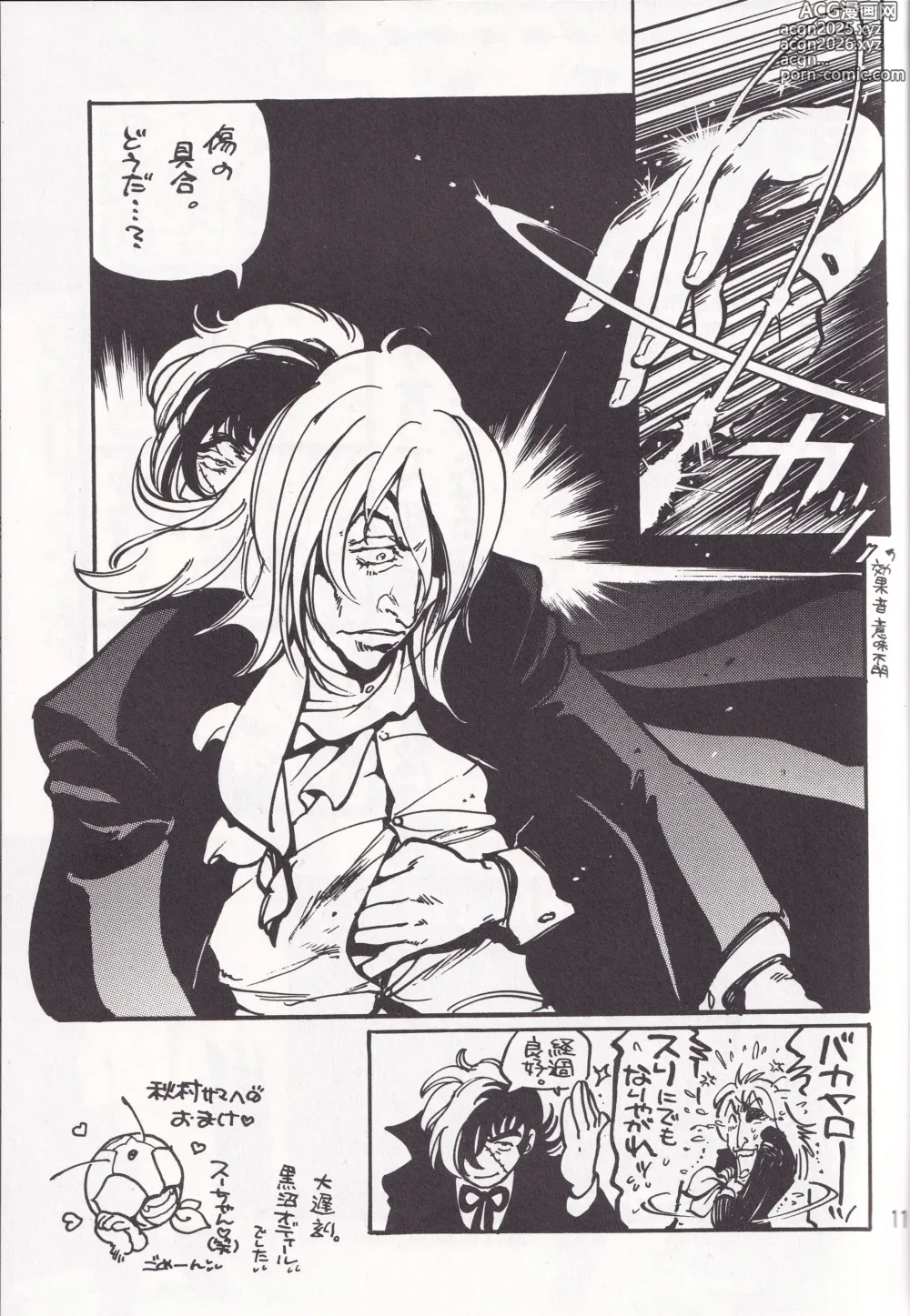 Page 10 of doujinshi Otoko darake no  Kakuri Byoutou