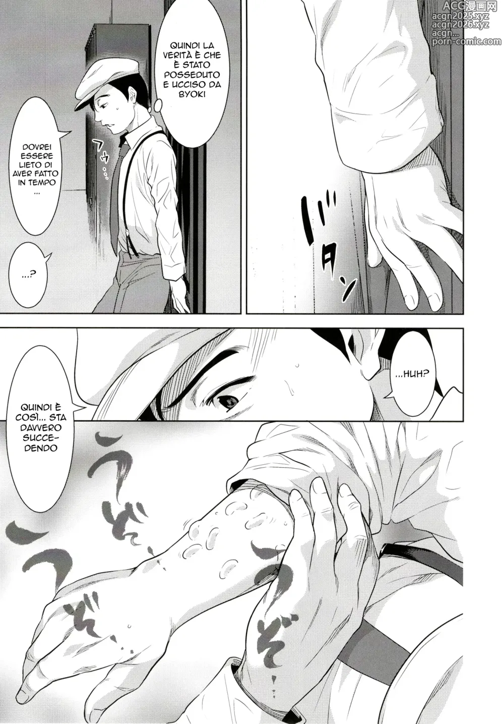 Page 17 of doujinshi Un Demone Perverso