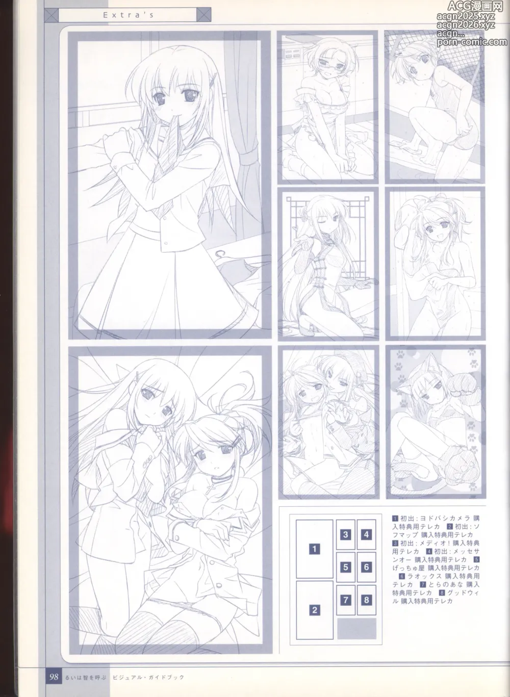 Page 107 of imageset Rui wa Tomo wo Yobu Visual Guidebook