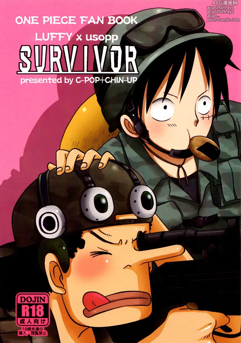 Page 1 of doujinshi SURVIVOR