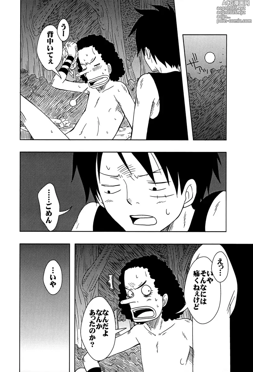 Page 19 of doujinshi SURVIVOR