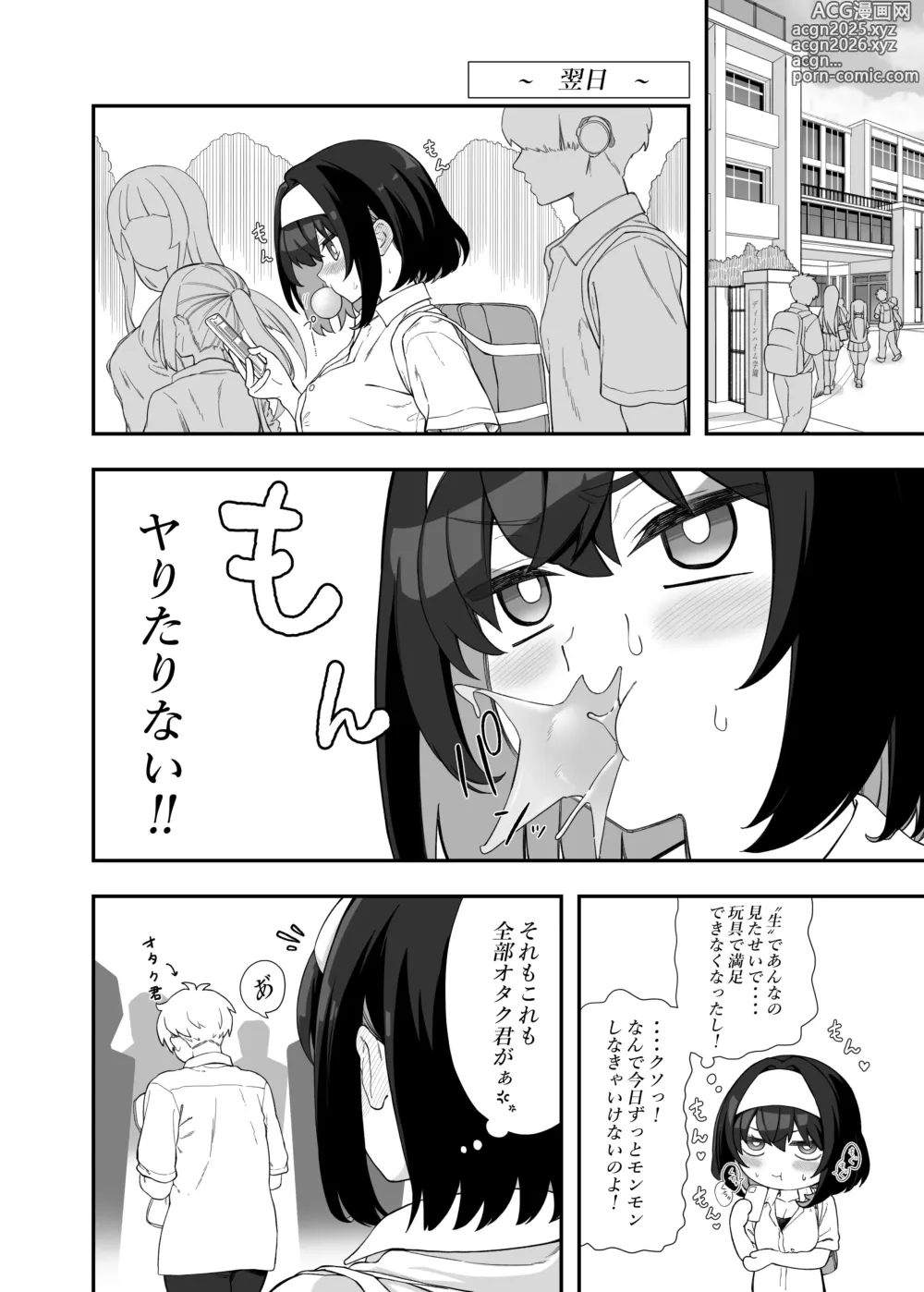 Page 11 of doujinshi Garie-chan no Omocha - Garies XXX Toys