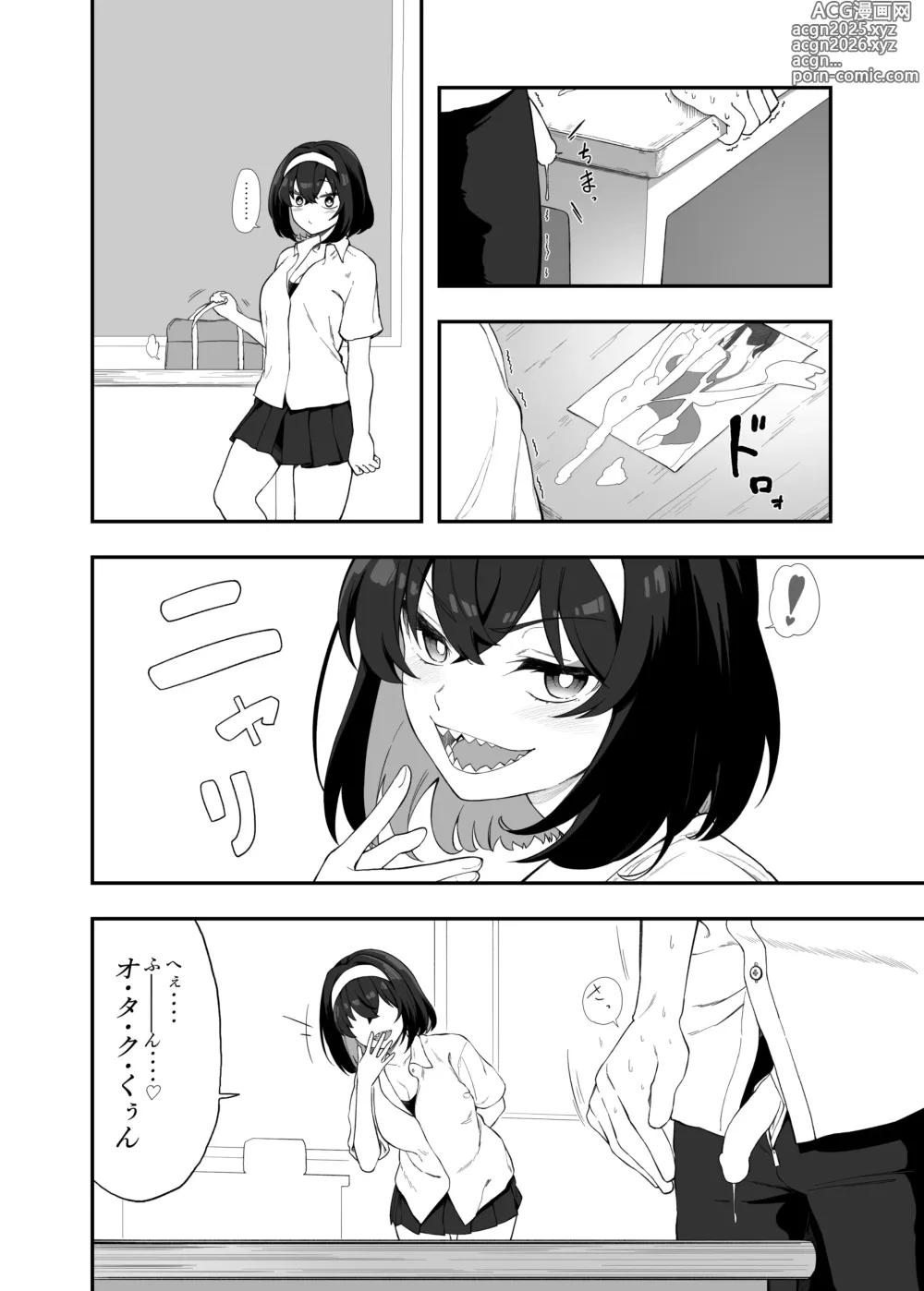 Page 3 of doujinshi Garie-chan no Omocha - Garies XXX Toys