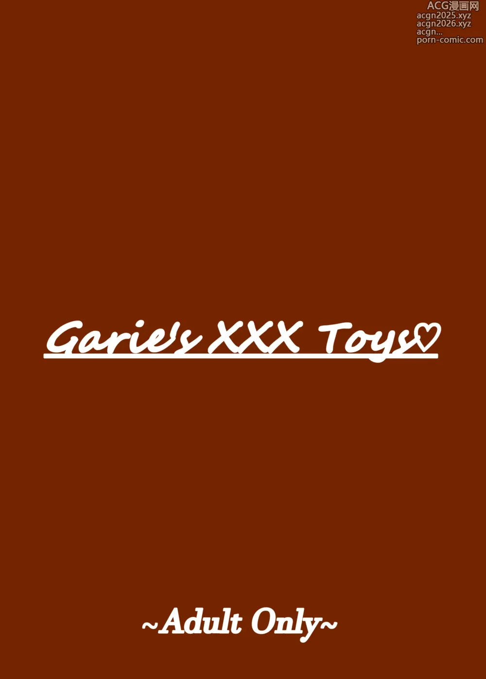 Page 34 of doujinshi Garie-chan no Omocha - Garies XXX Toys