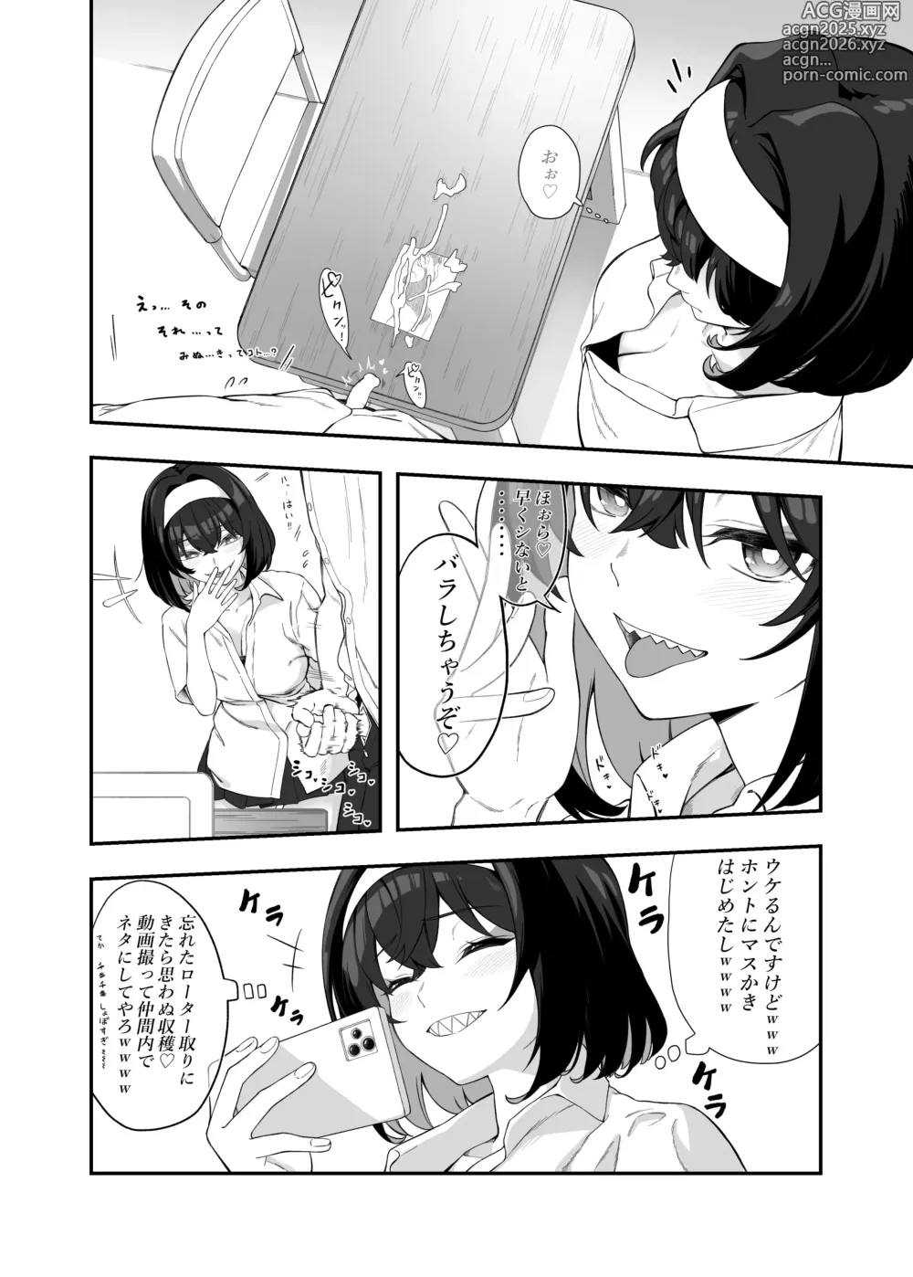 Page 5 of doujinshi Garie-chan no Omocha - Garies XXX Toys
