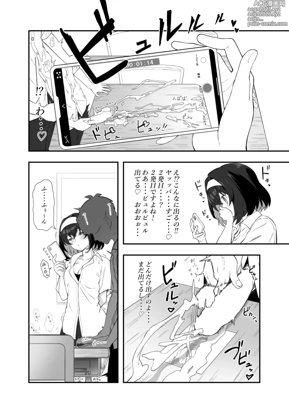 Page 7 of doujinshi Garie-chan no Omocha - Garies XXX Toys