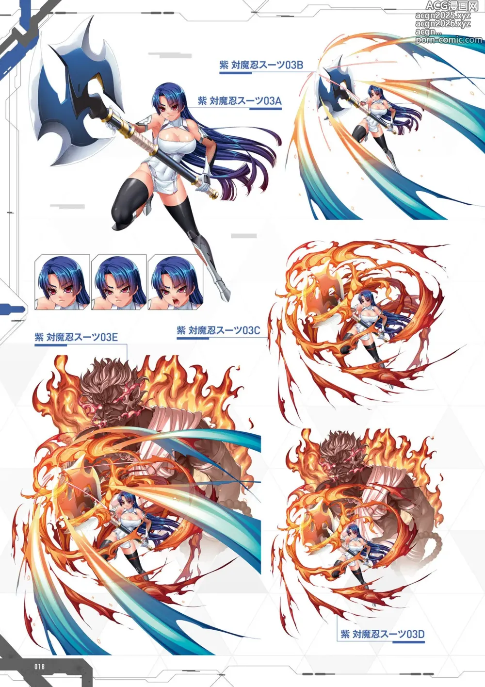 Page 20 of imageset 公式設定集 対魔忍 Saga