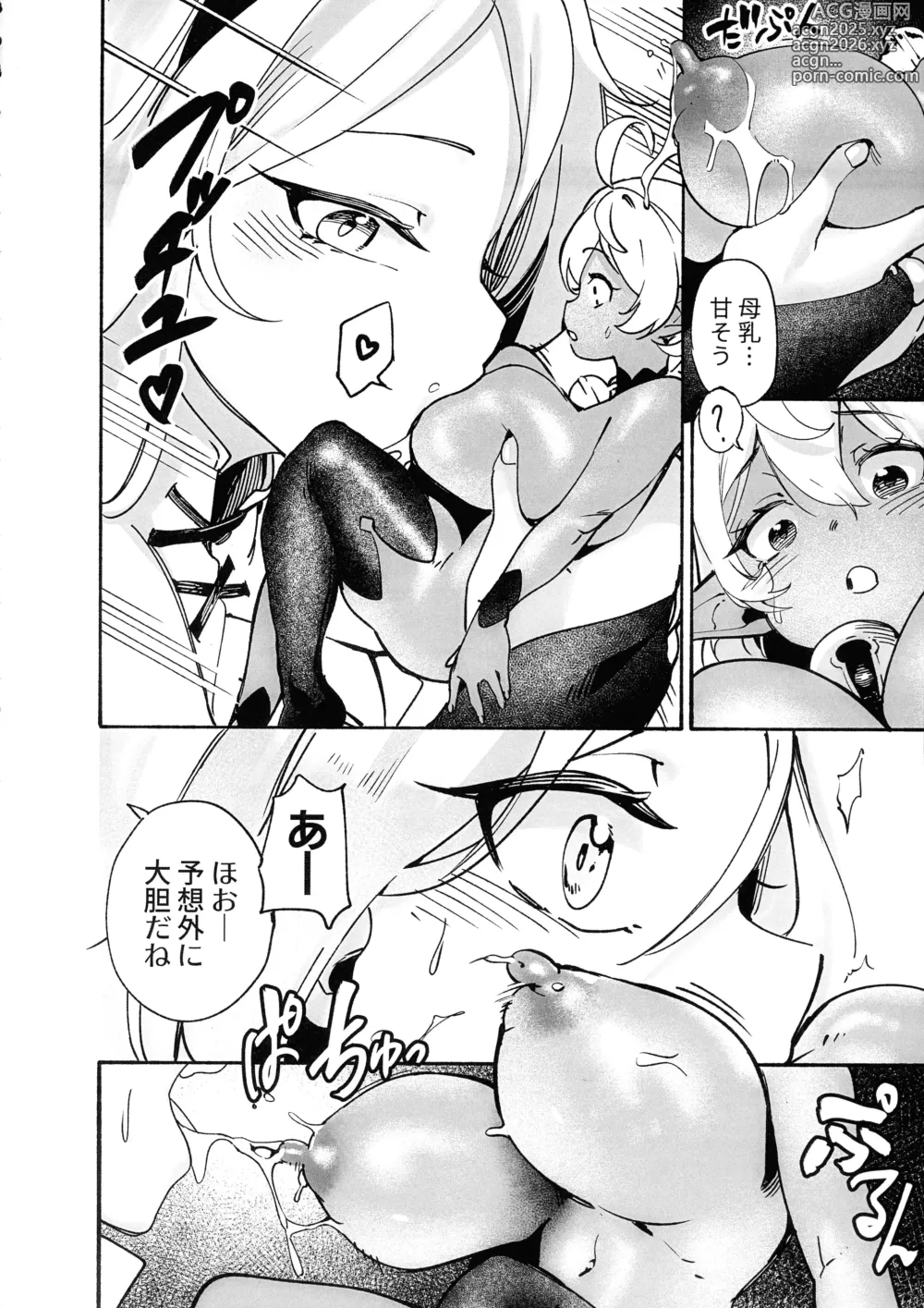 Page 10 of doujinshi Yousei-chan no Shiborikata - How to milk your Fairy