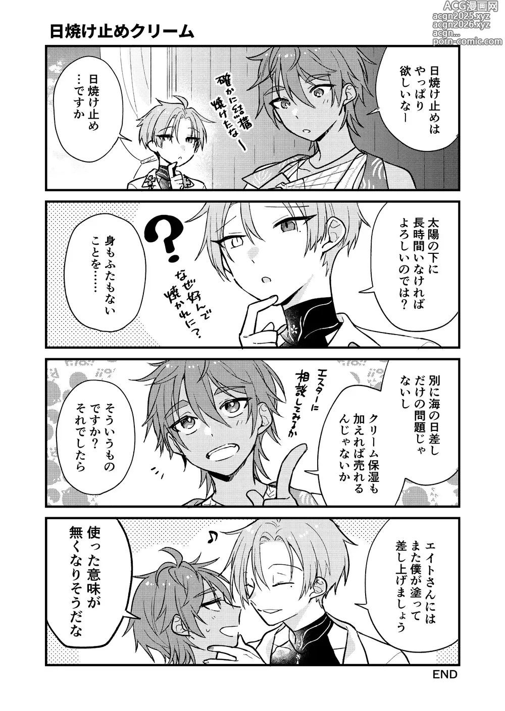 Page 24 of doujinshi Yumemaboroshi no Tenkiame