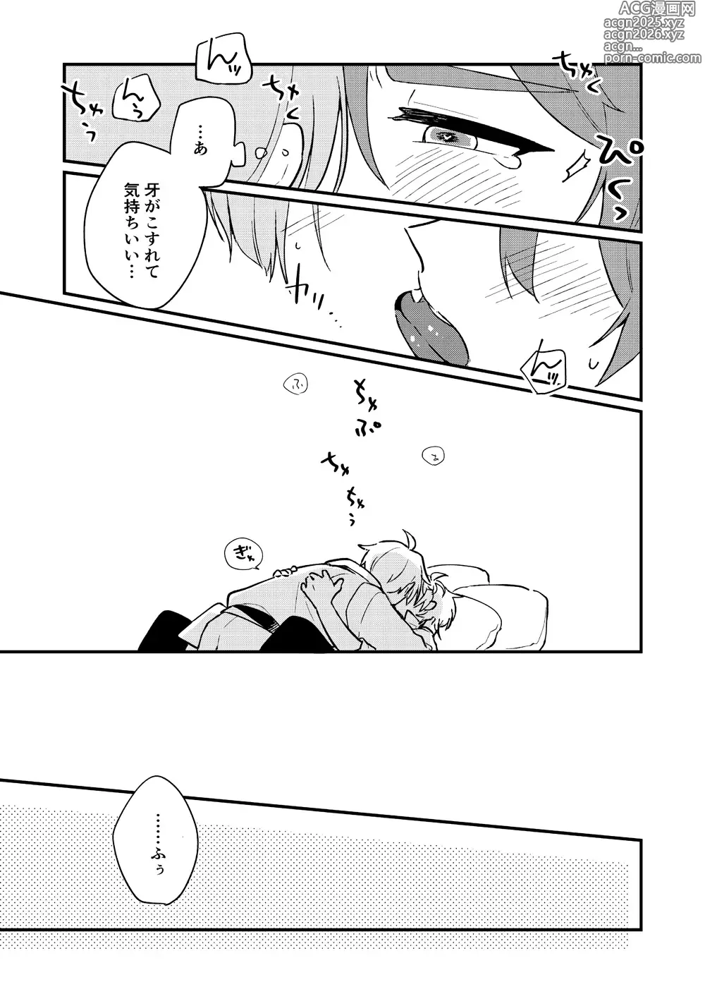 Page 32 of doujinshi Yumemaboroshi no Tenkiame