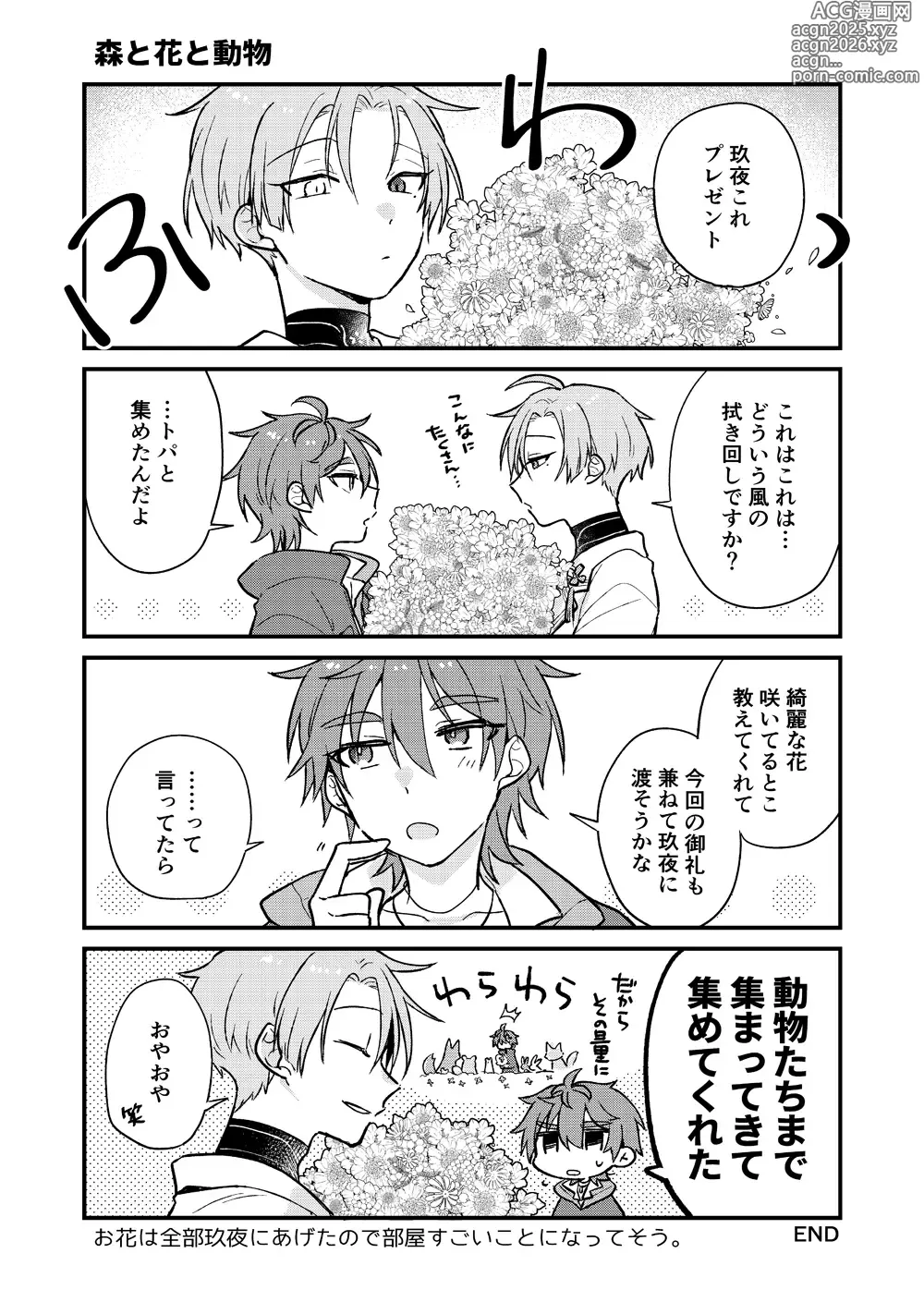 Page 34 of doujinshi Yumemaboroshi no Tenkiame