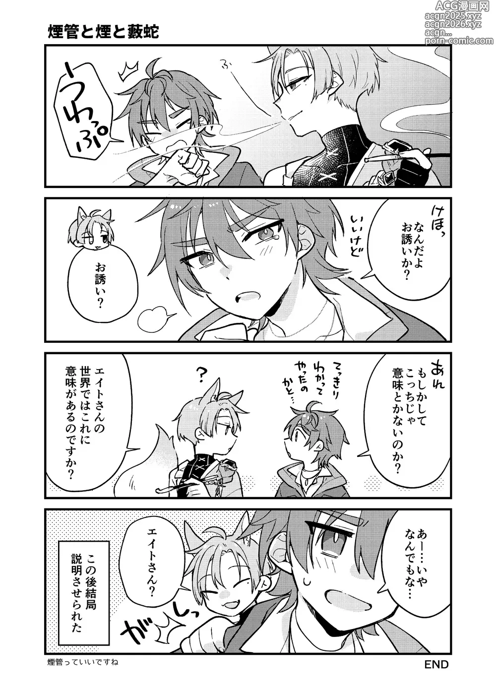 Page 35 of doujinshi Yumemaboroshi no Tenkiame