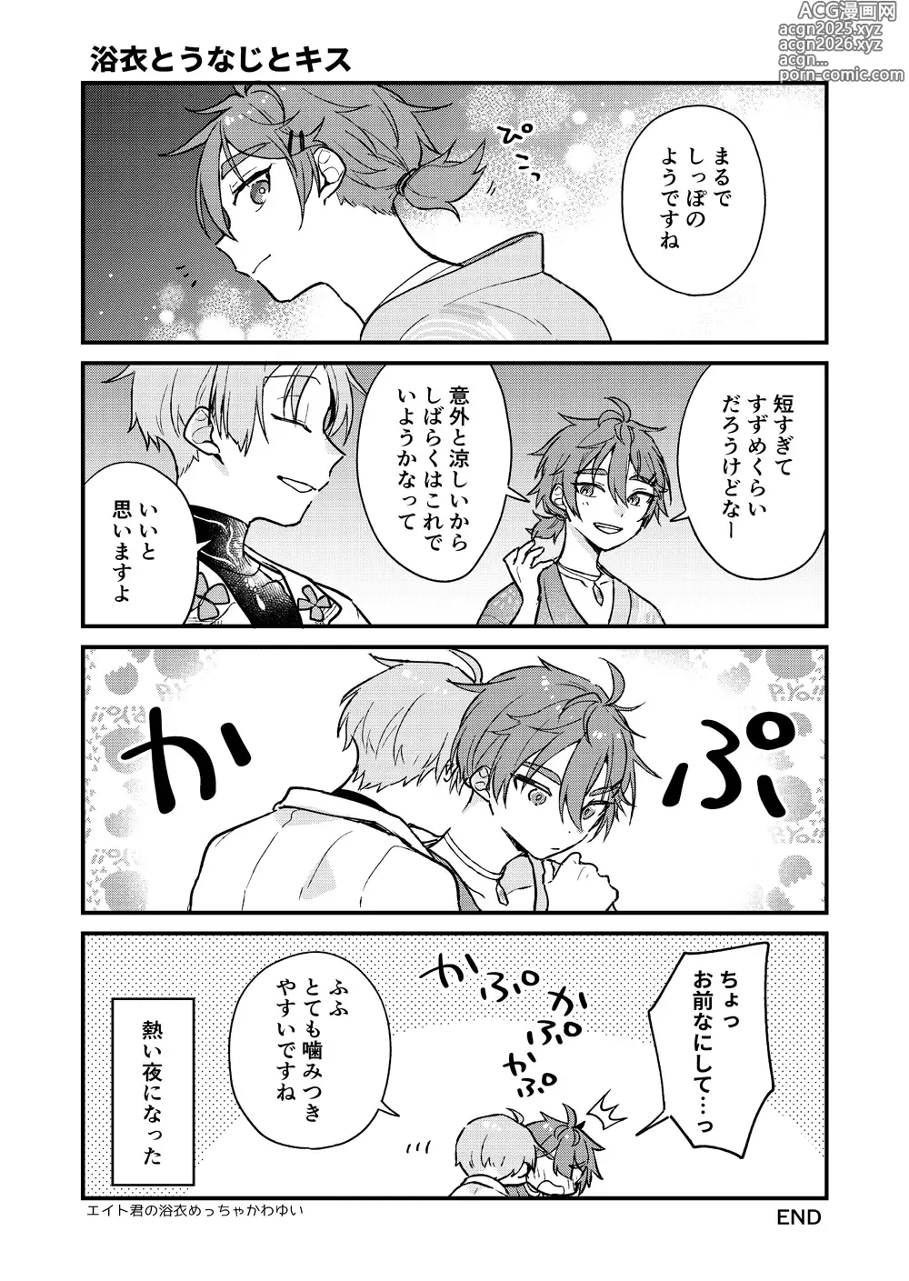 Page 37 of doujinshi Yumemaboroshi no Tenkiame