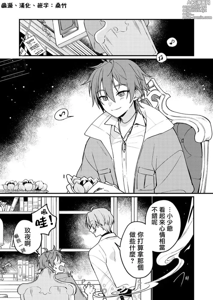 Page 2 of doujinshi Hanafuro