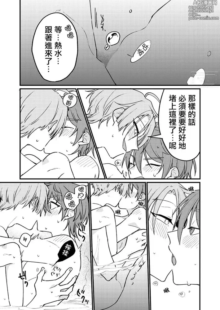 Page 11 of doujinshi Hanafuro