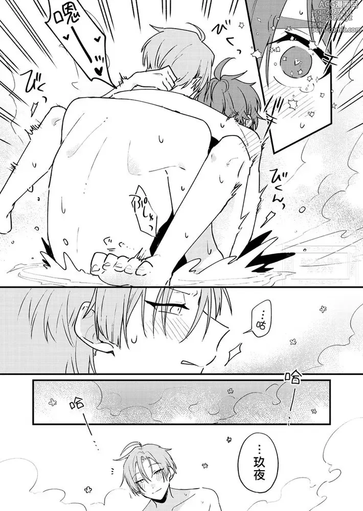 Page 12 of doujinshi Hanafuro