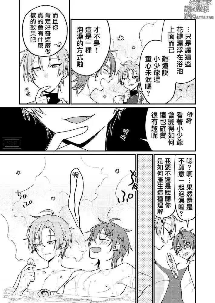 Page 4 of doujinshi Hanafuro