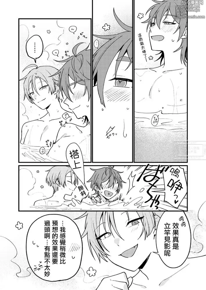 Page 5 of doujinshi Hanafuro