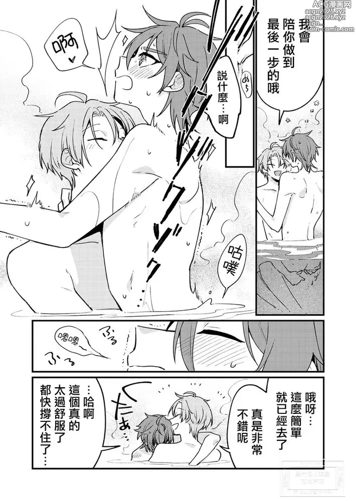 Page 7 of doujinshi Hanafuro