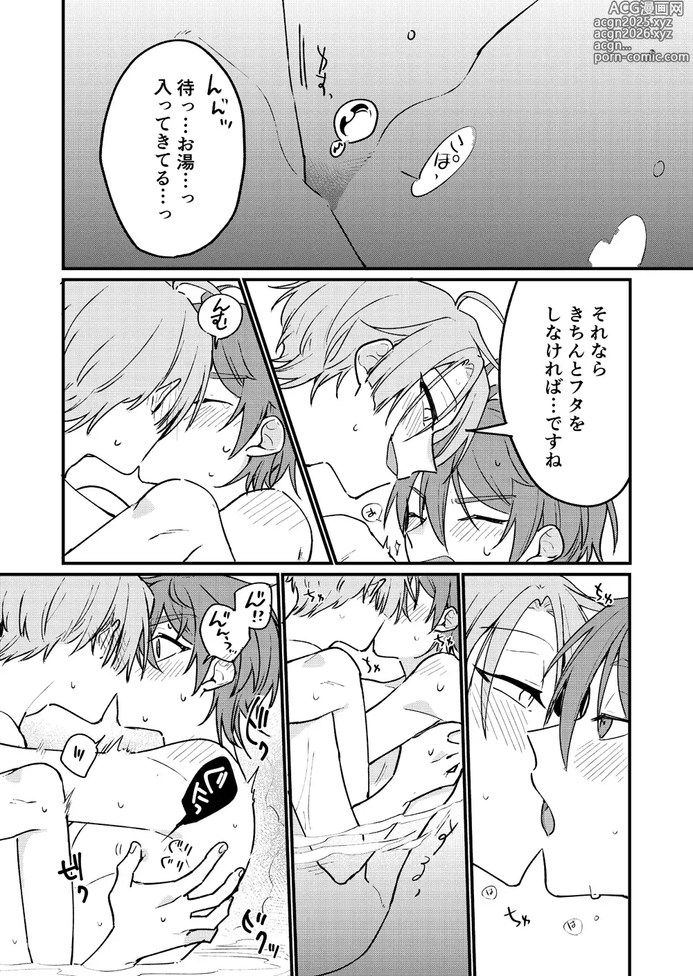 Page 11 of doujinshi Hanafuro