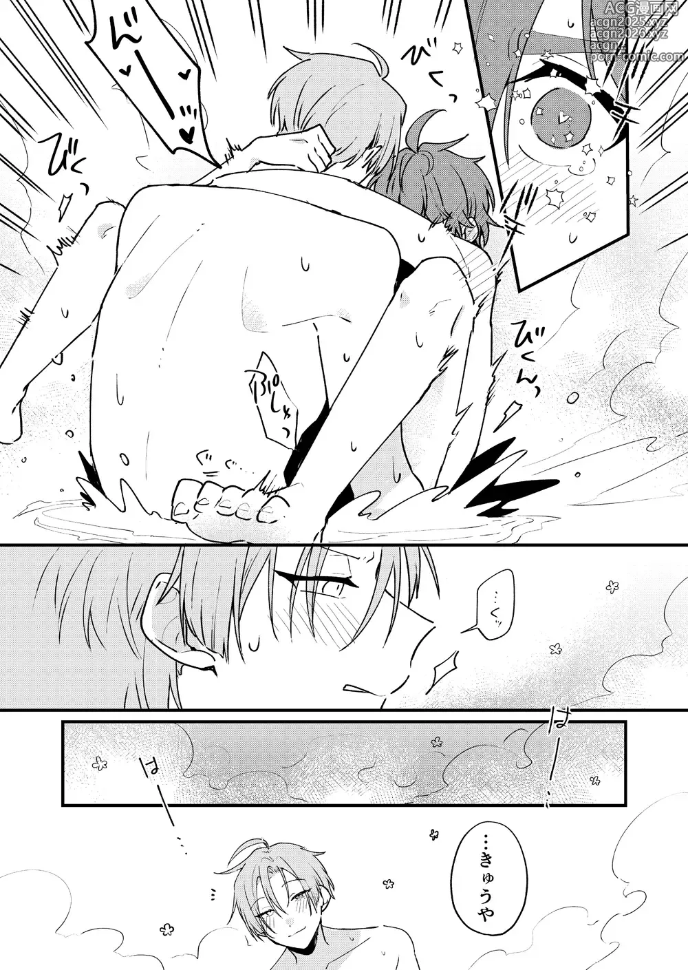 Page 12 of doujinshi Hanafuro