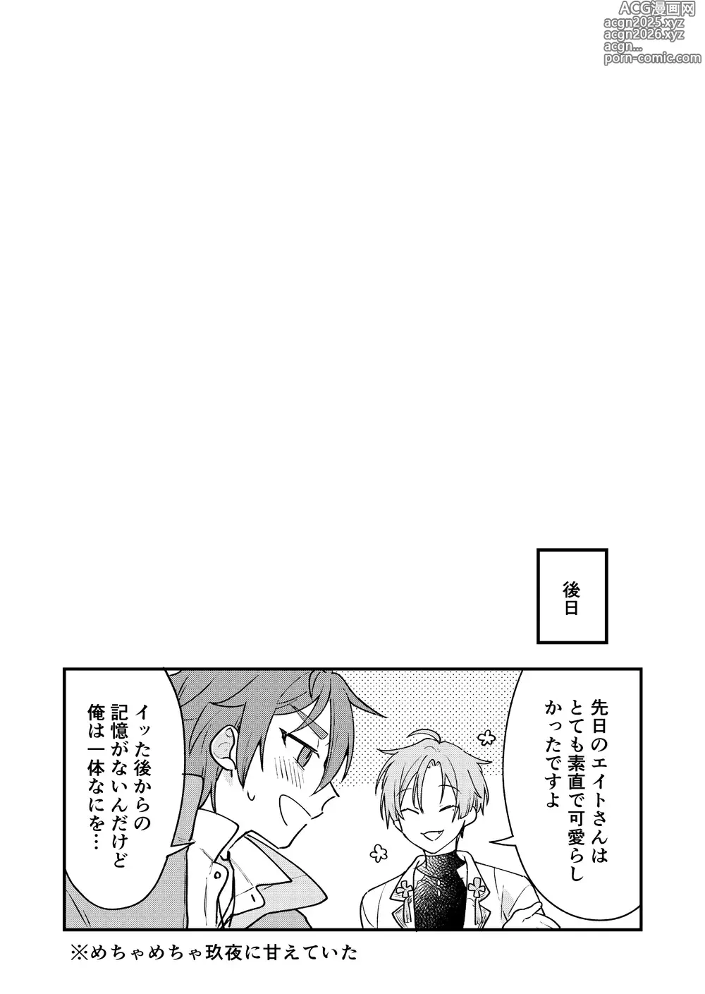 Page 14 of doujinshi Hanafuro