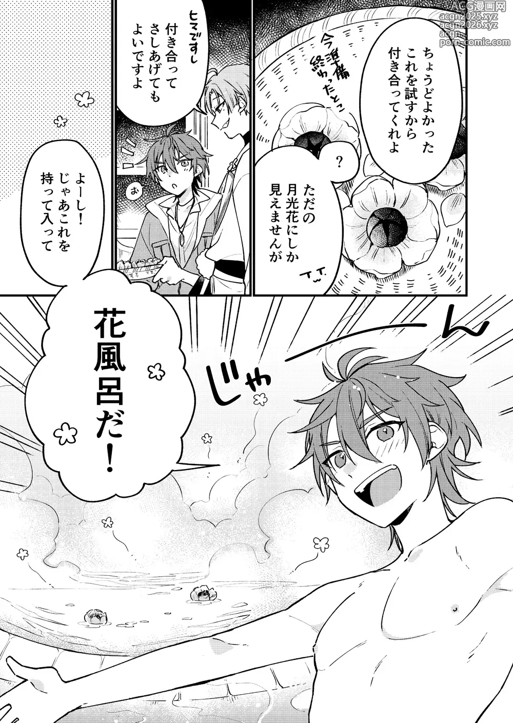 Page 3 of doujinshi Hanafuro