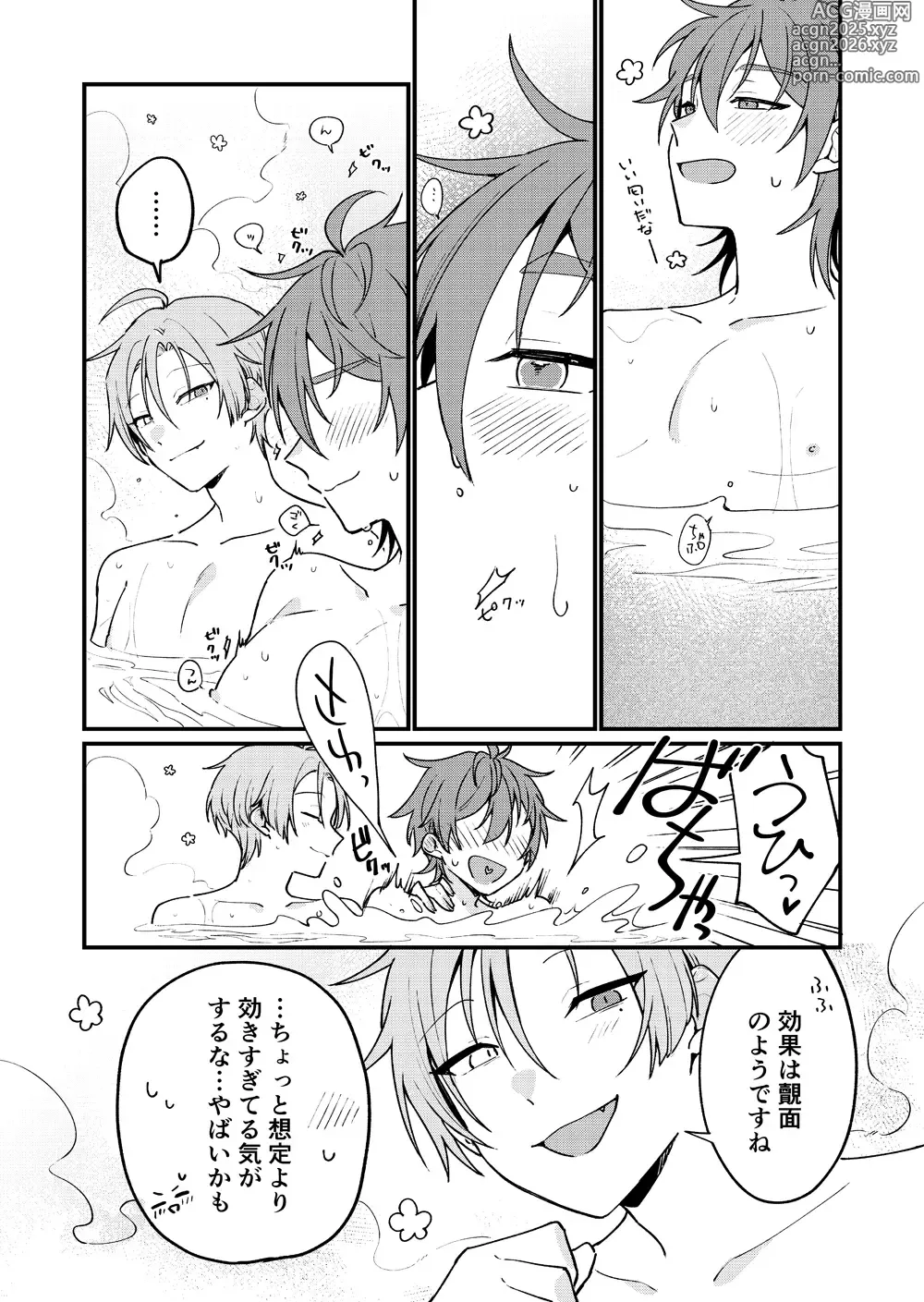 Page 5 of doujinshi Hanafuro