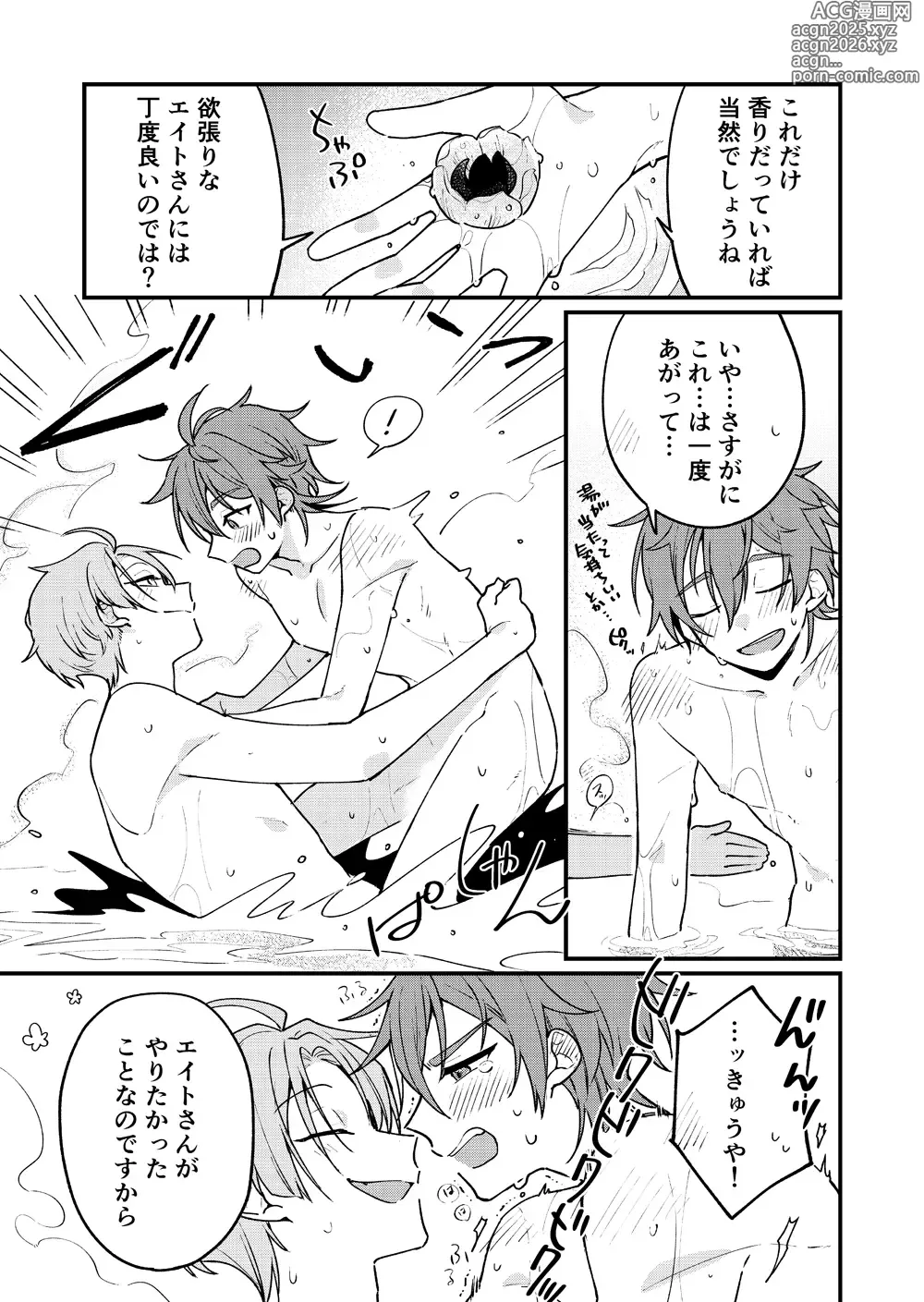 Page 6 of doujinshi Hanafuro