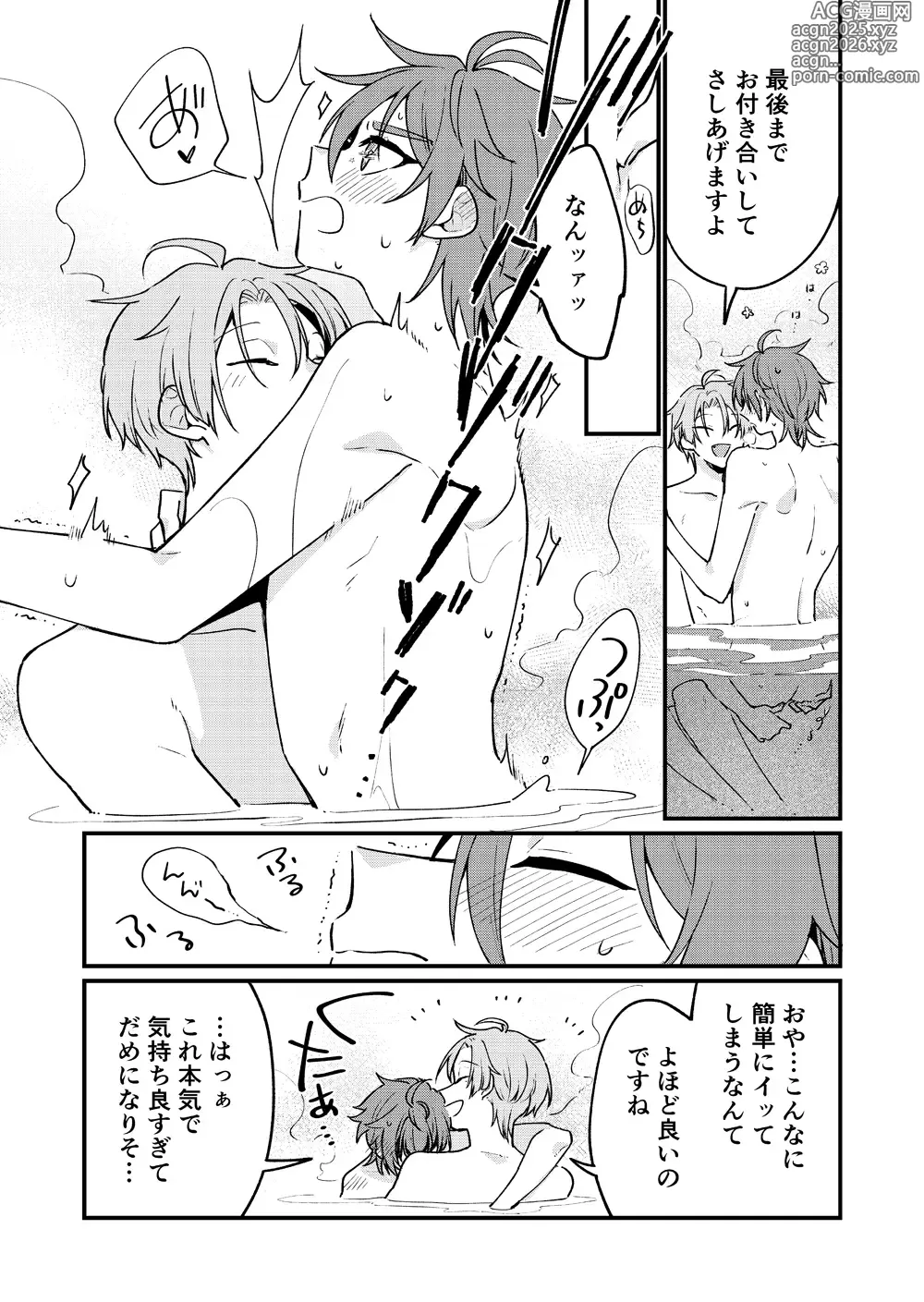 Page 7 of doujinshi Hanafuro