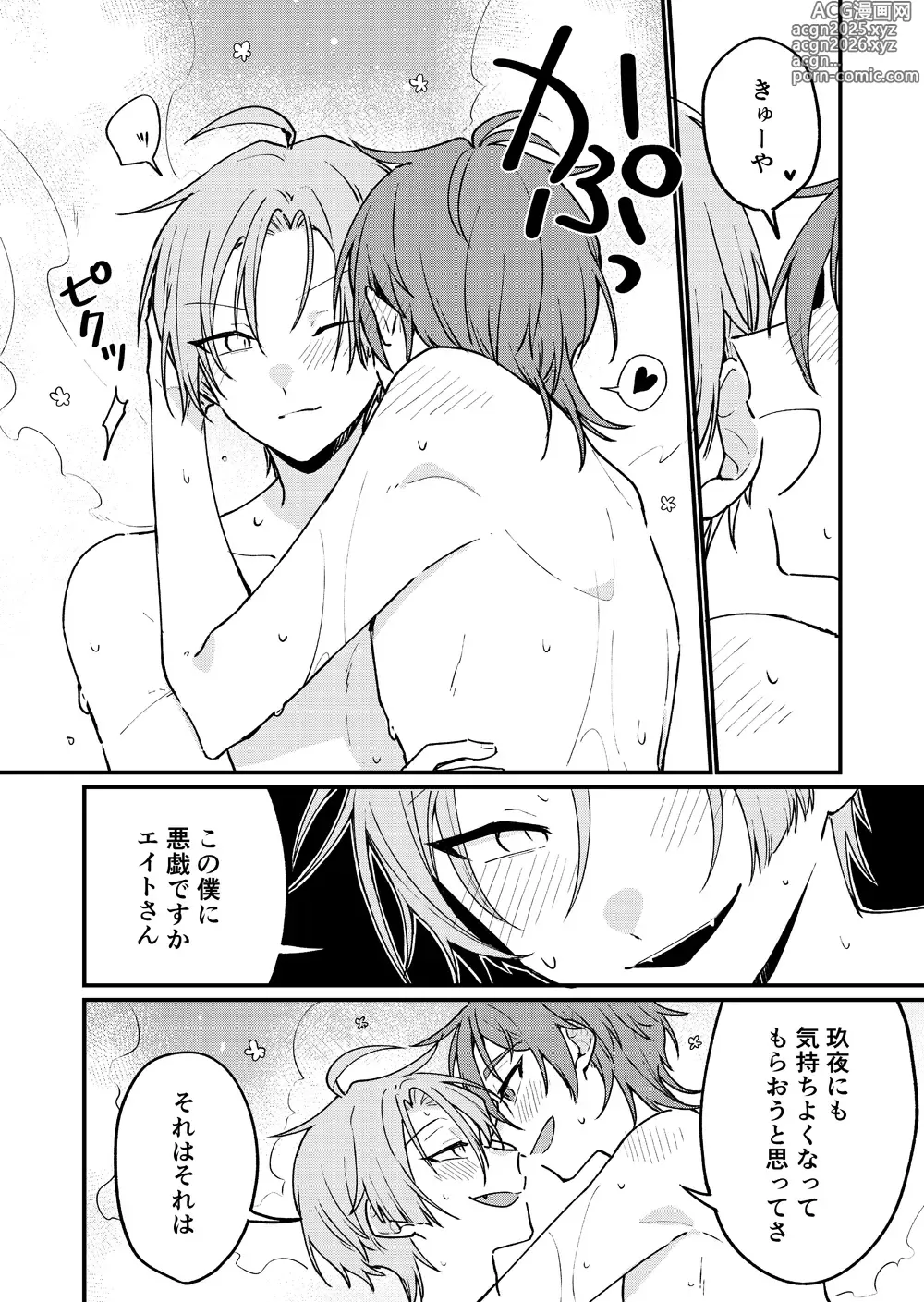 Page 9 of doujinshi Hanafuro