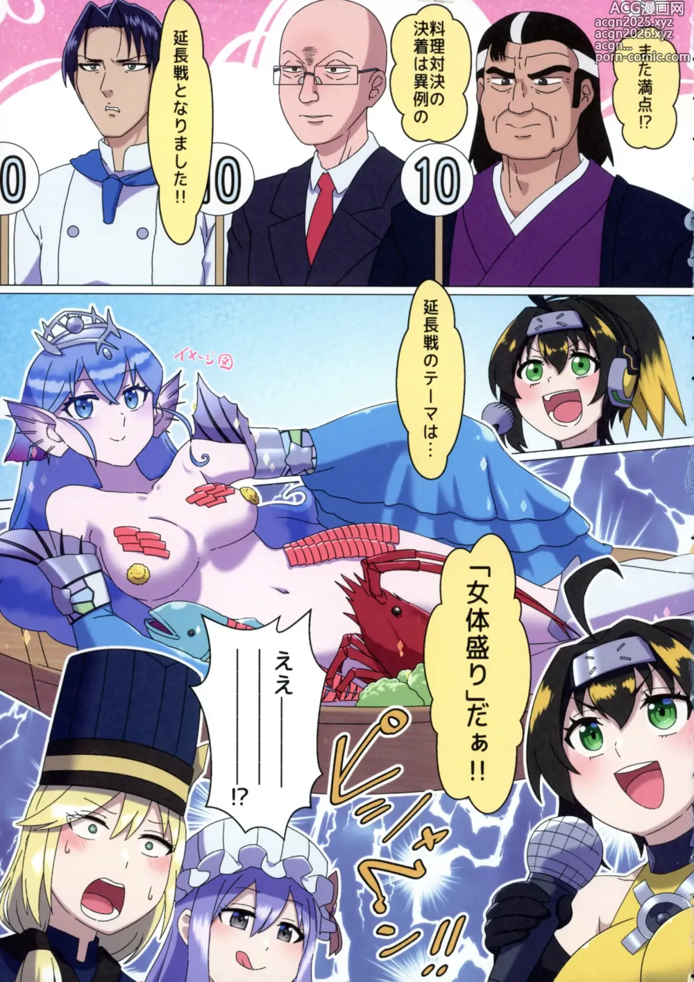 Page 4 of doujinshi Nyotai-mori datte Rippana Ryouri desu!