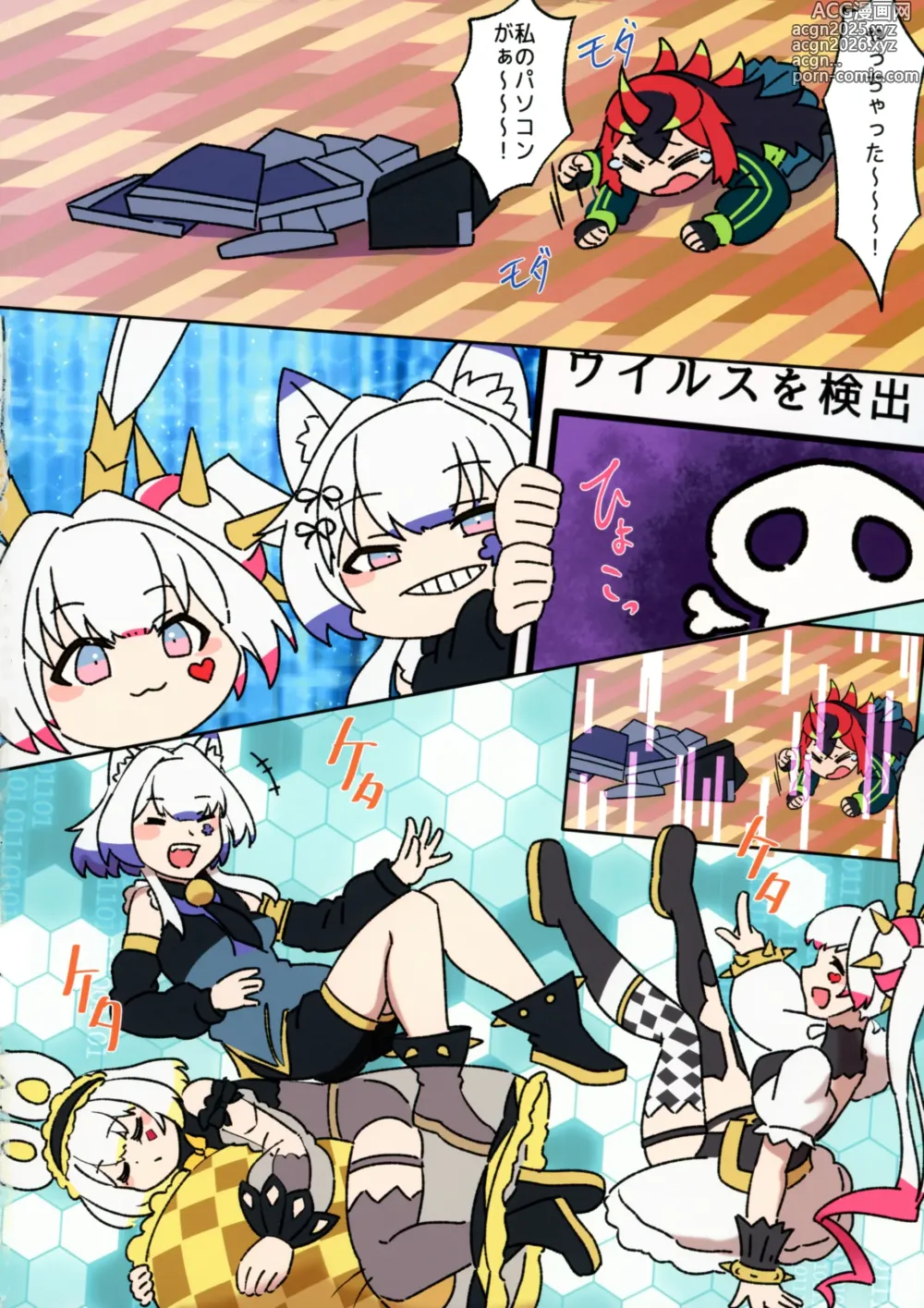 Page 13 of doujinshi Kiri-ban-chan wa Honpen de Karami ga Naikara kau Tokiwaki o Tsukete ne