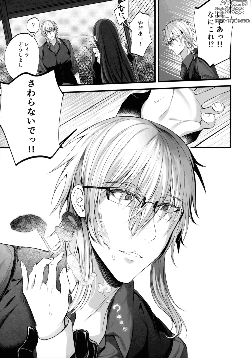 Page 11 of doujinshi MILMAKE