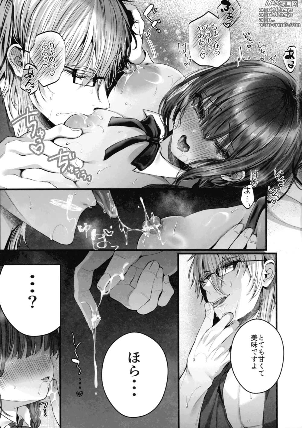 Page 25 of doujinshi MILMAKE