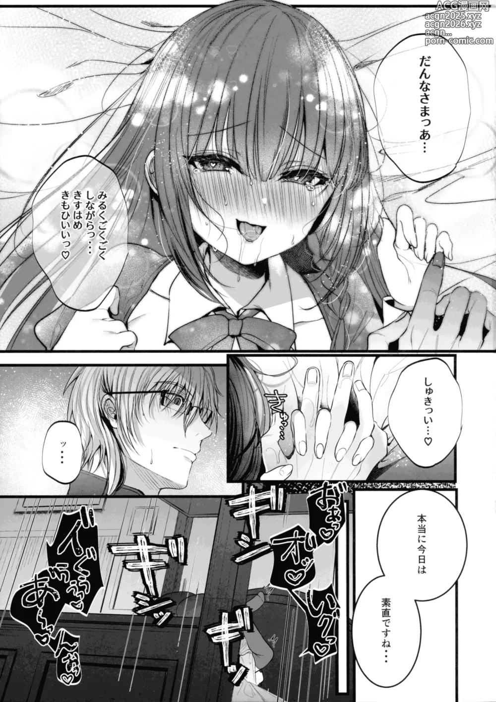 Page 27 of doujinshi MILMAKE