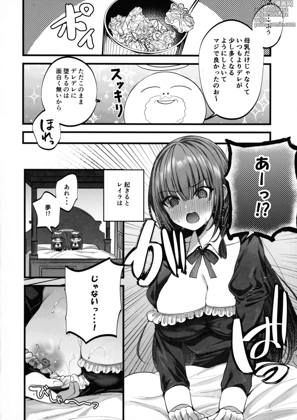Page 37 of doujinshi MILMAKE