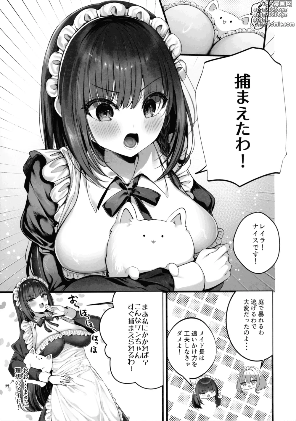 Page 5 of doujinshi MILMAKE