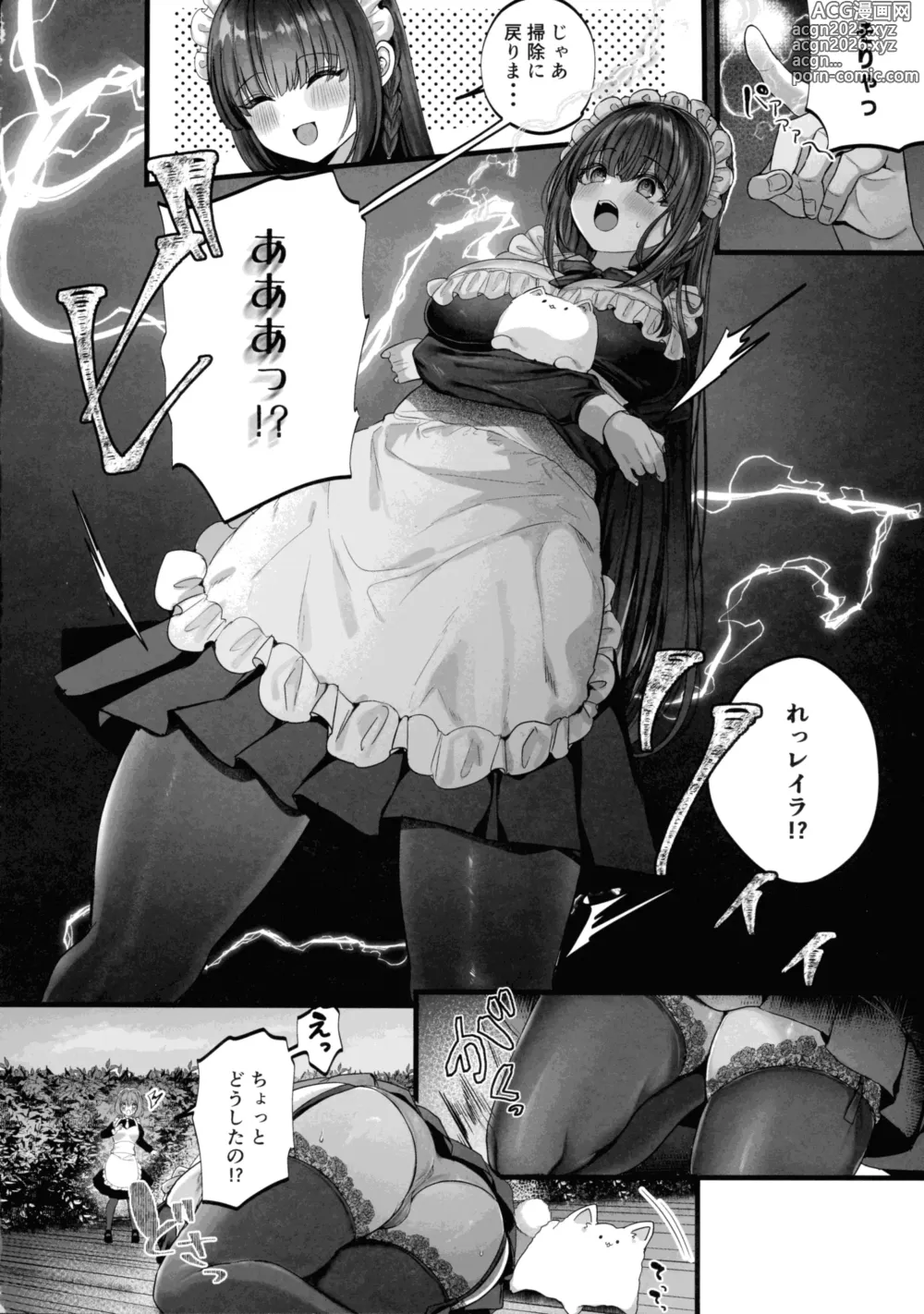 Page 6 of doujinshi MILMAKE