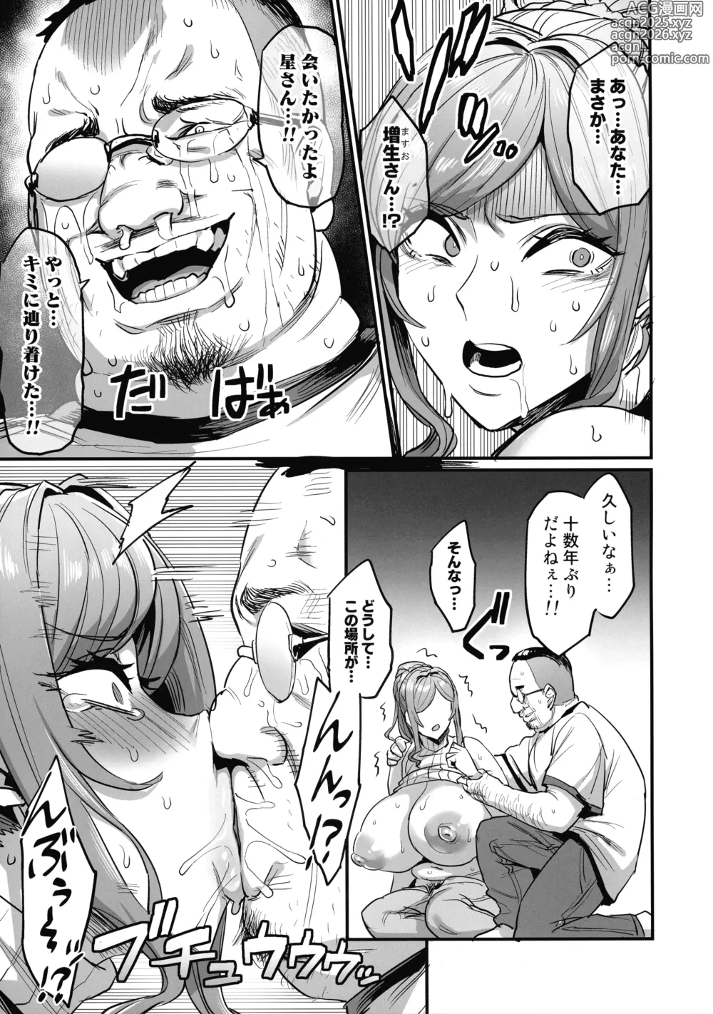 Page 11 of doujinshi Paihame Kazoku #3 Hoshi no Mawari