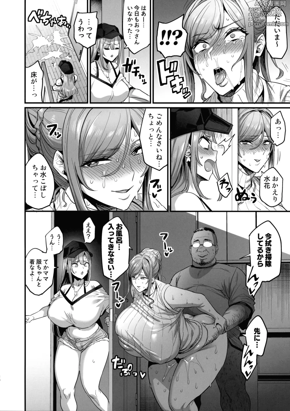 Page 20 of doujinshi Paihame Kazoku #3 Hoshi no Mawari