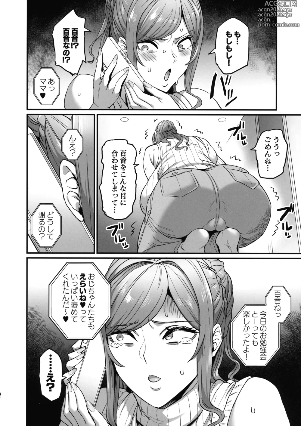 Page 4 of doujinshi Paihame Kazoku #3 Hoshi no Mawari